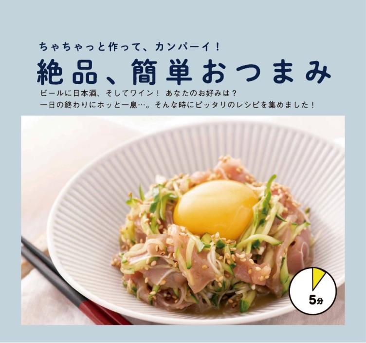 生ハムで簡単ユッケ風　[5分]